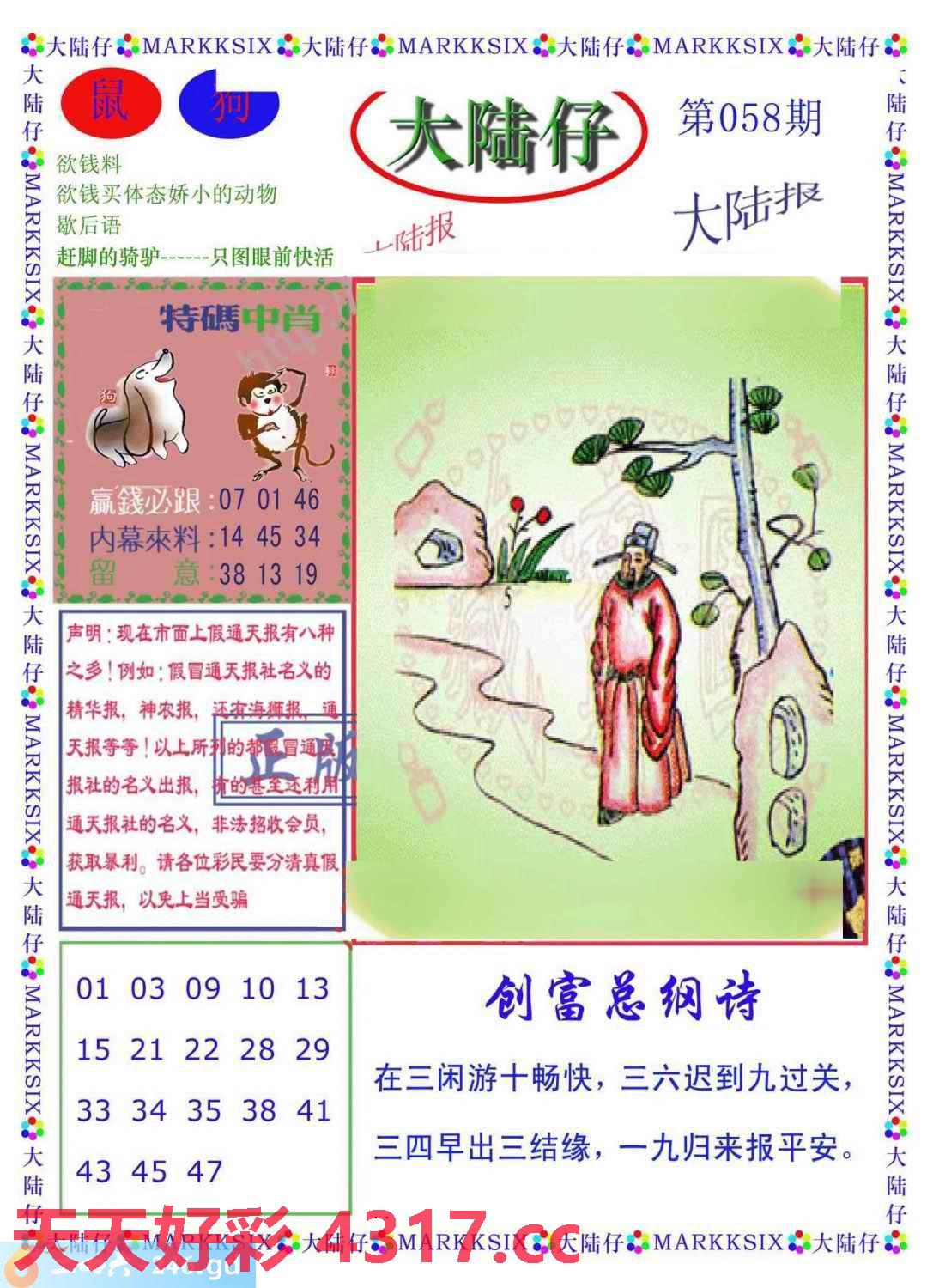 图片载入中...