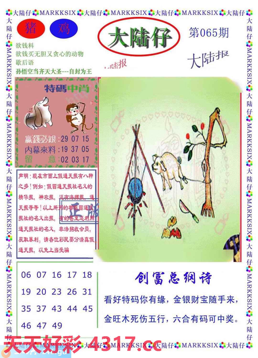 图片载入中...