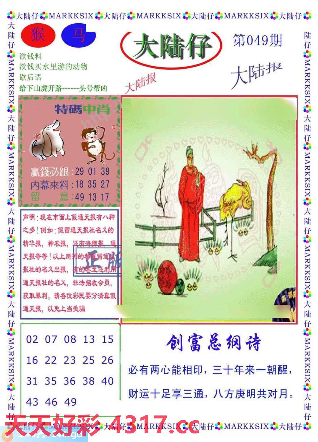 图片载入中...