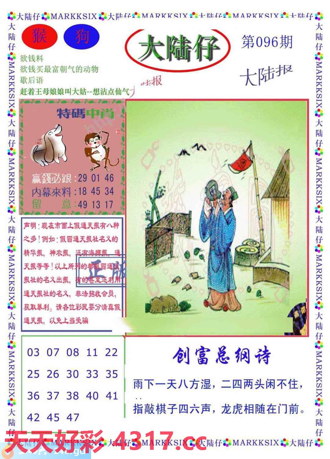 图片加载中...