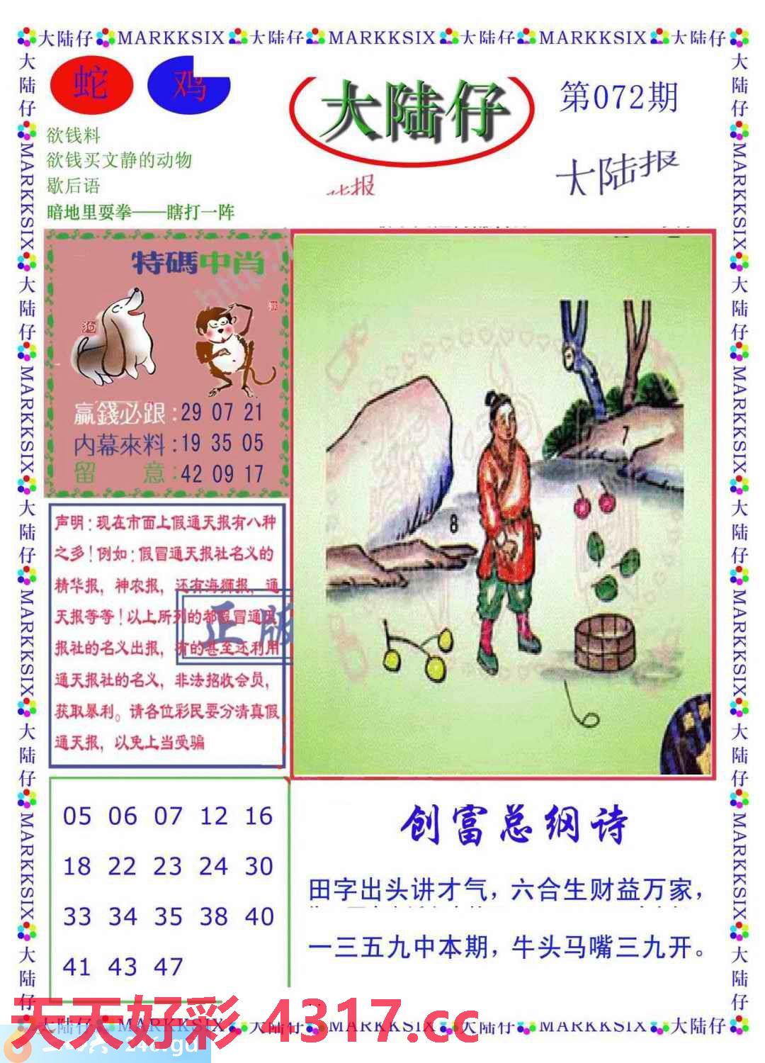 图片载入中...