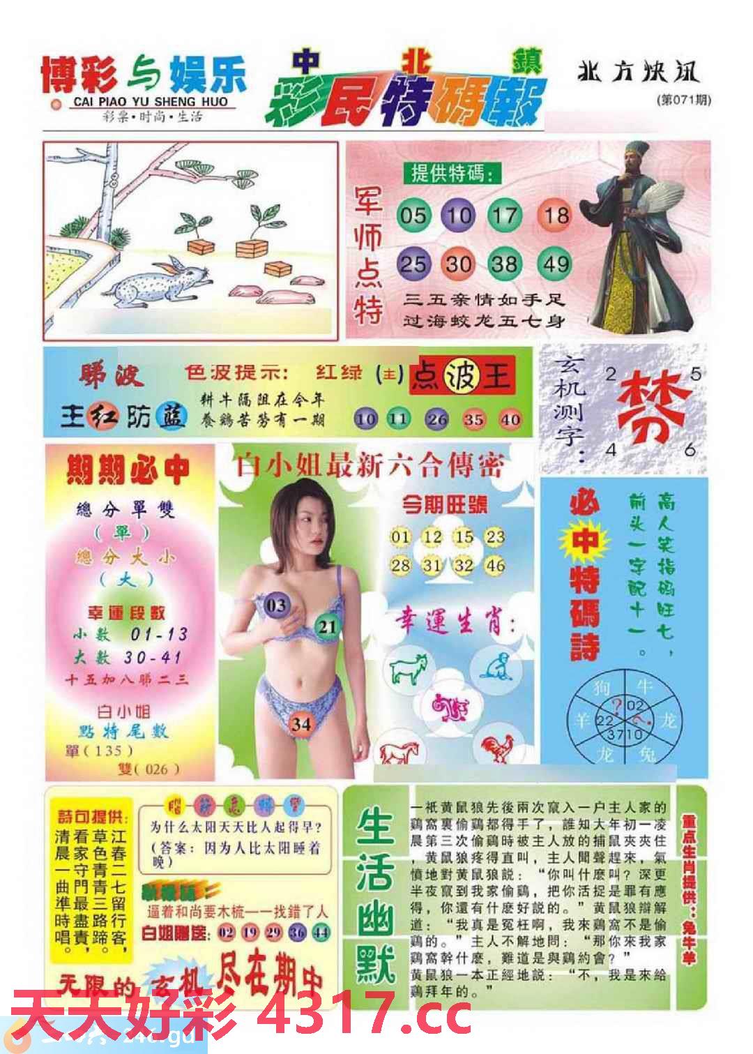 图片载入中...