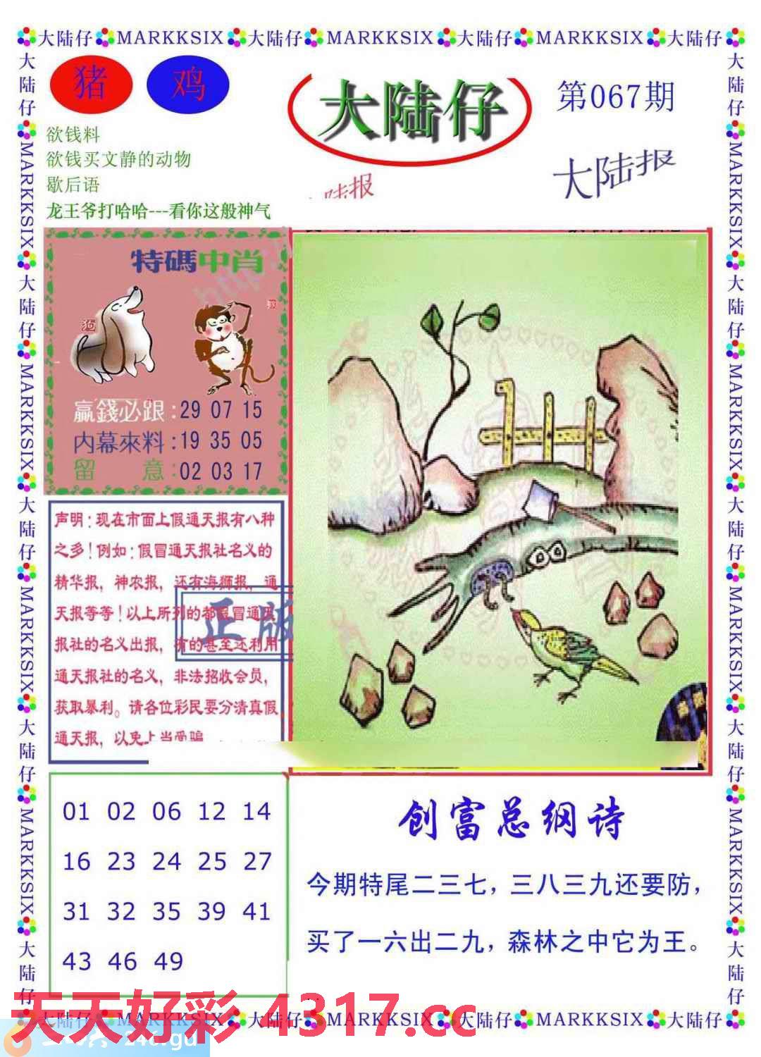 图片载入中...