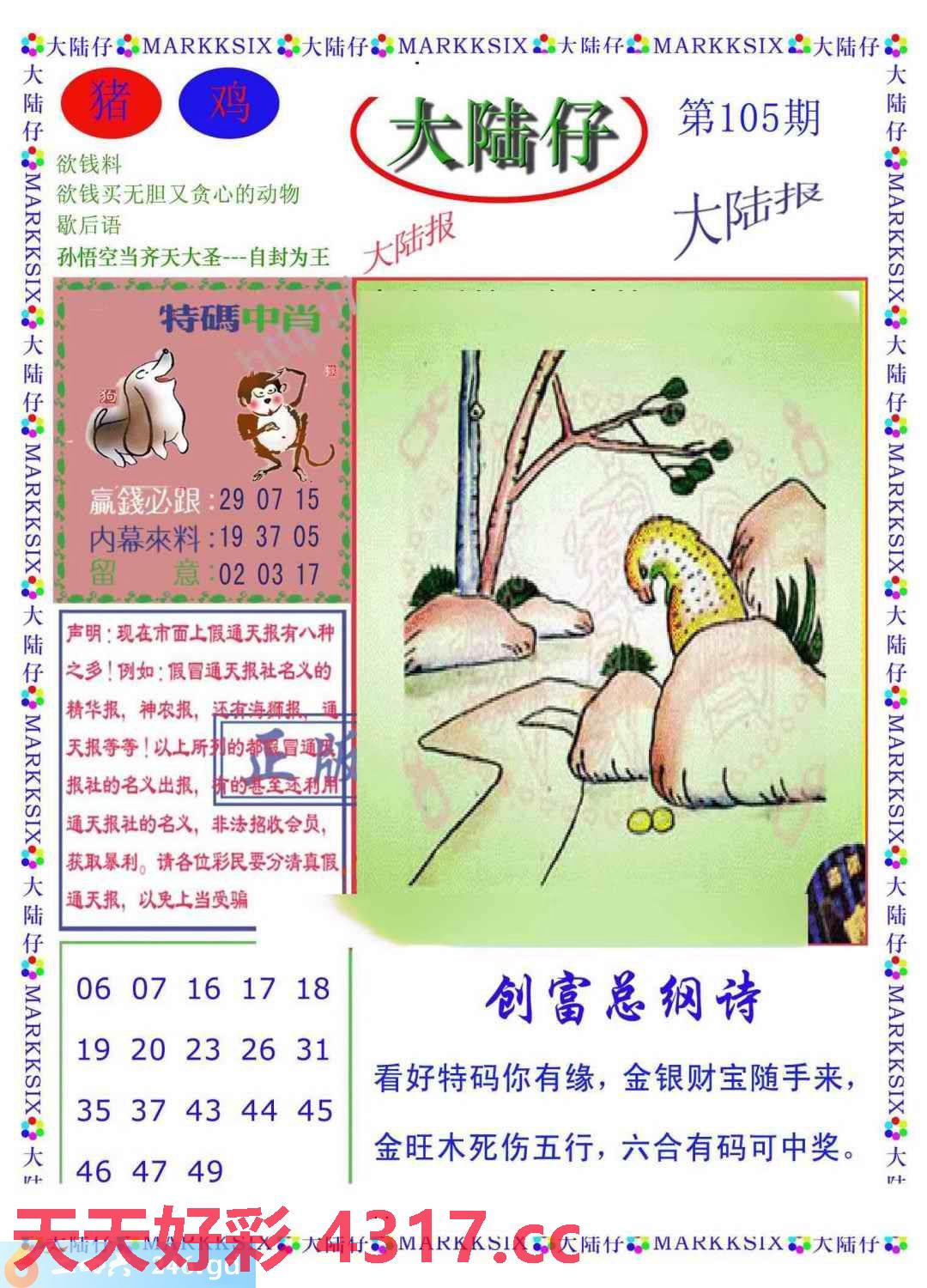 图片载入中...