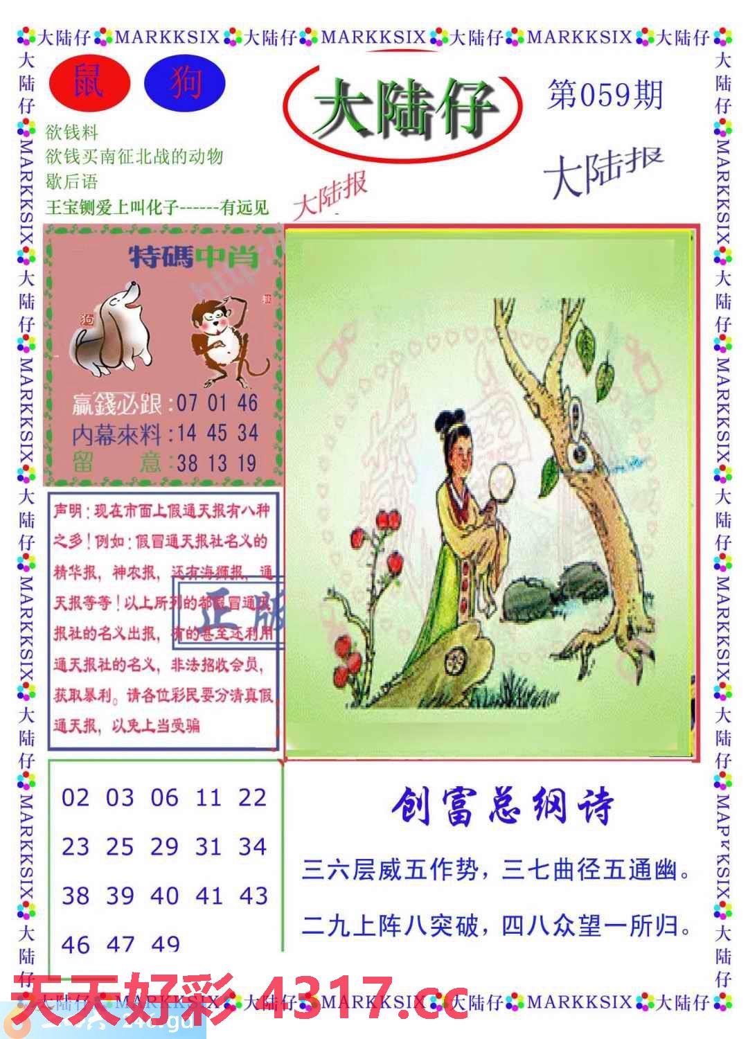图片载入中...