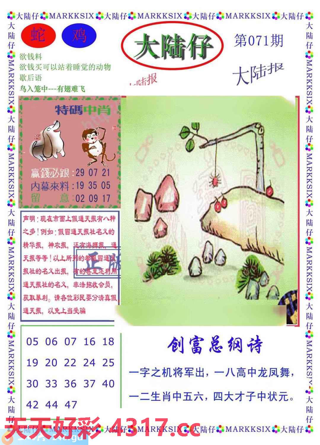 图片载入中...