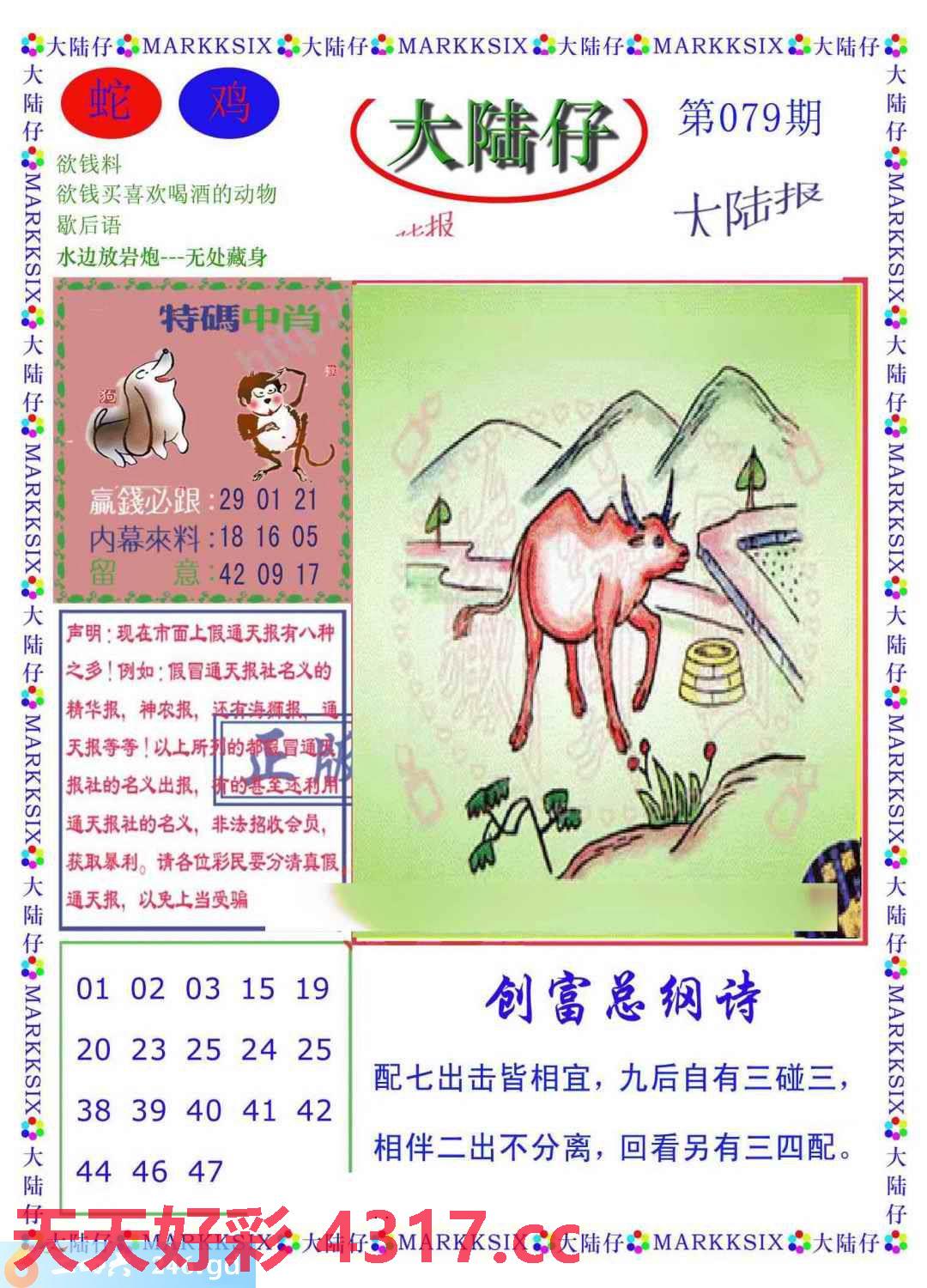 图片加载中...