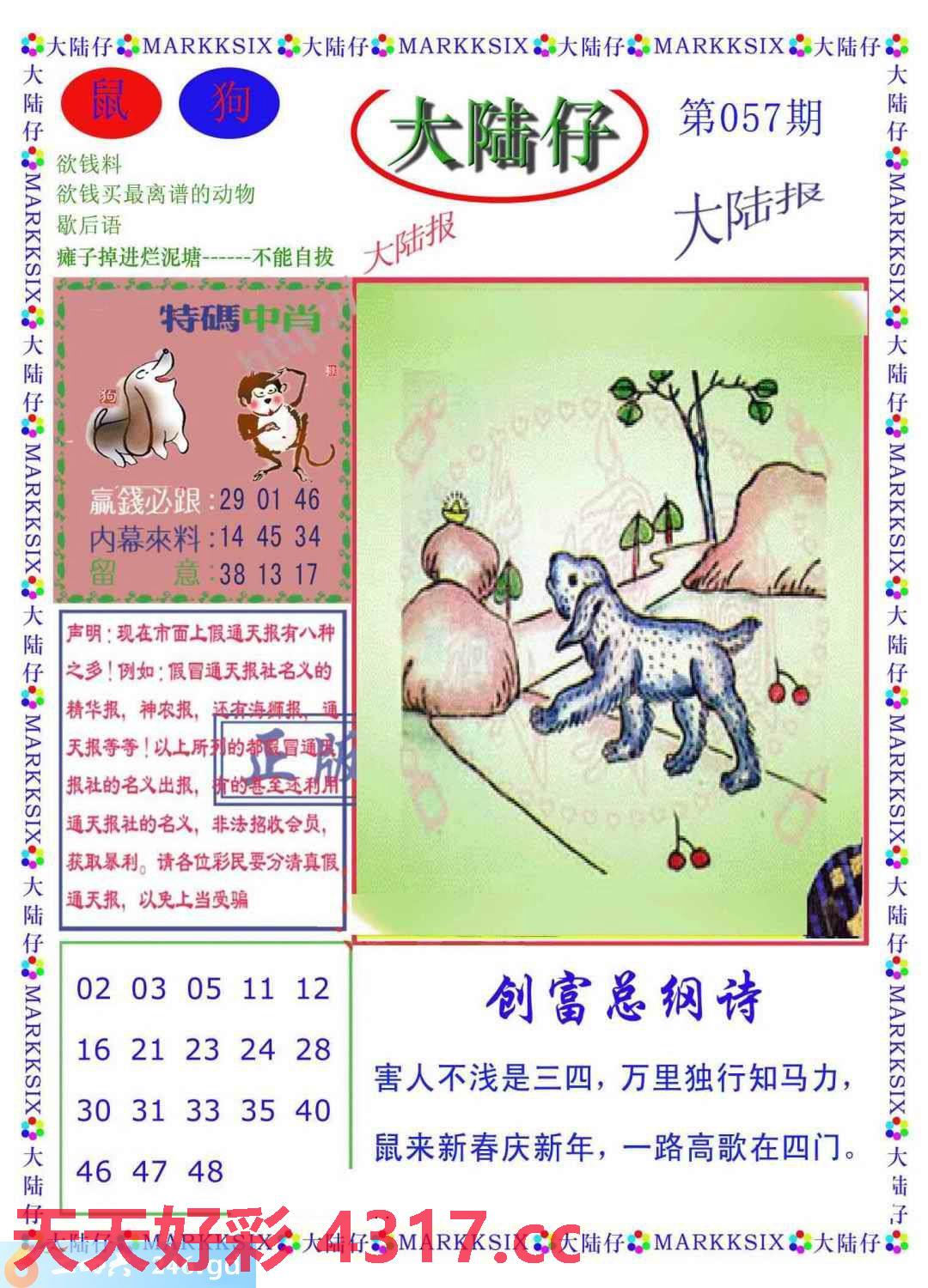 图片载入中...