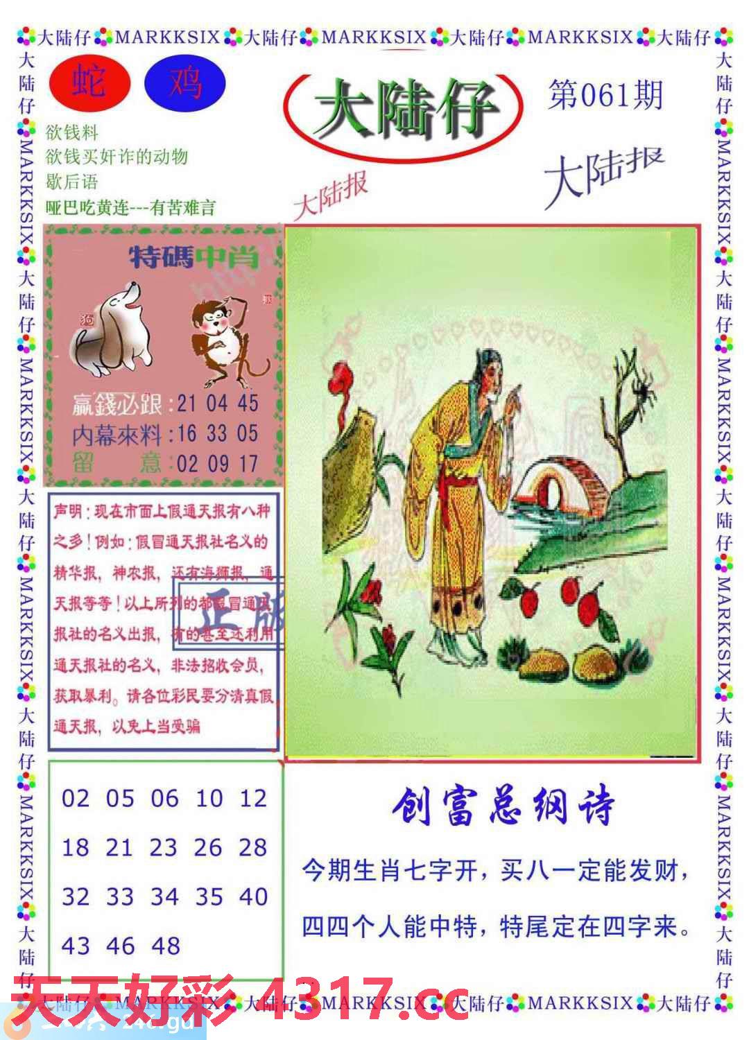 图片载入中...