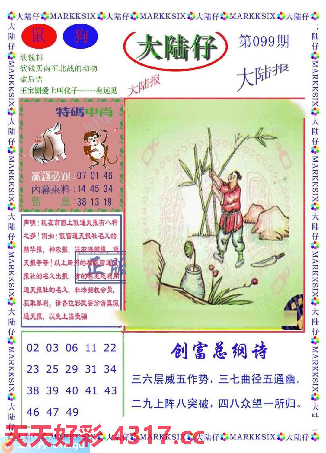 图片载入中...
