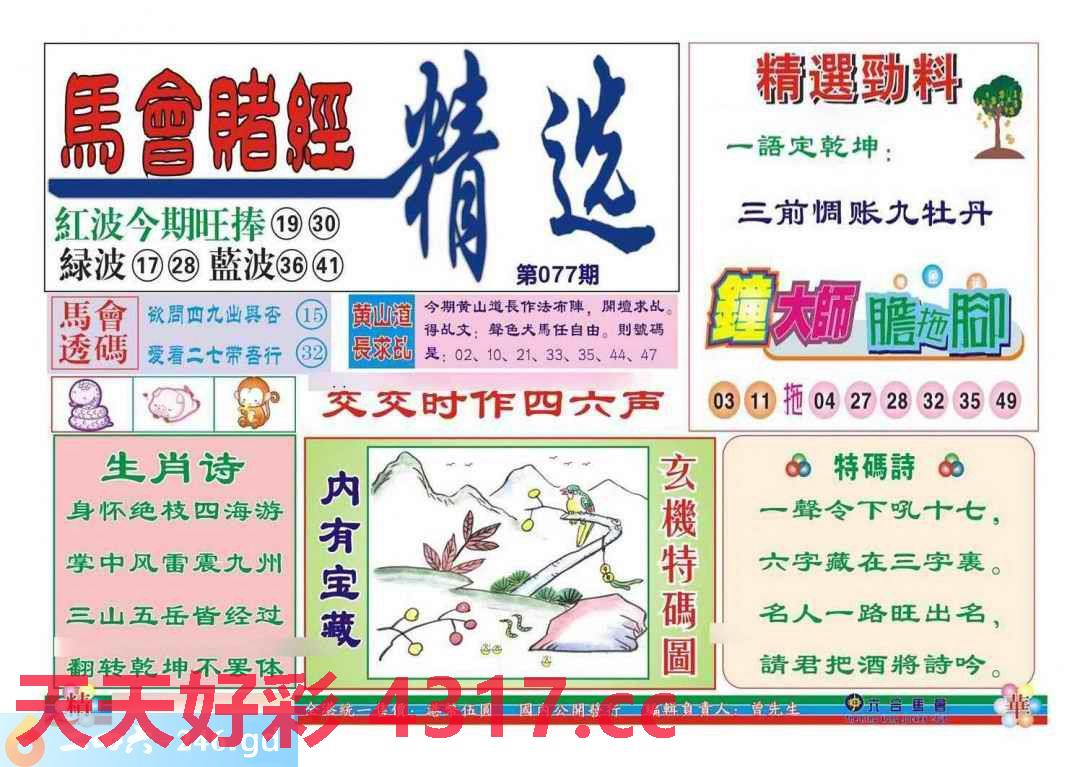 图片载入中...