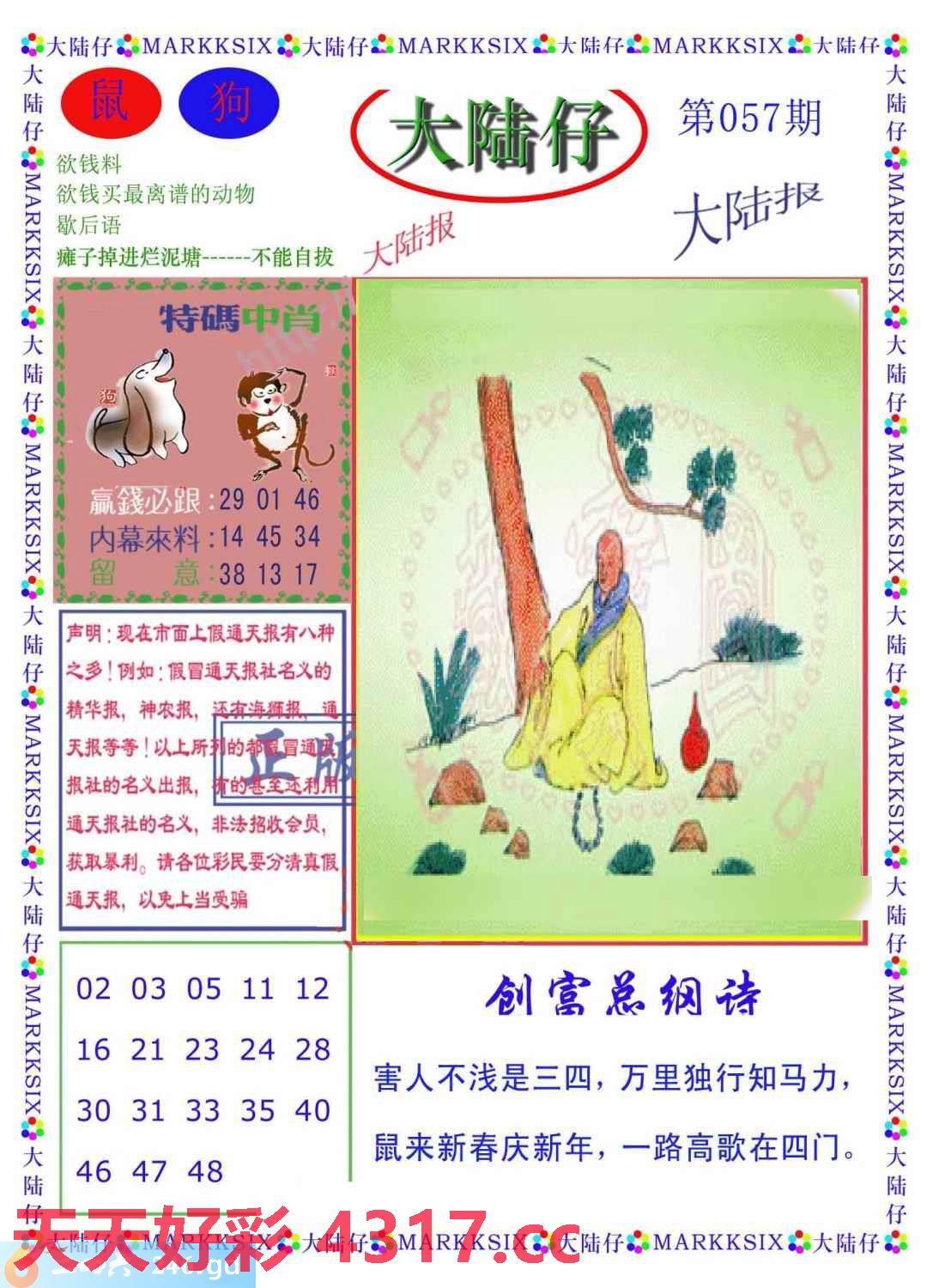 图片载入中...