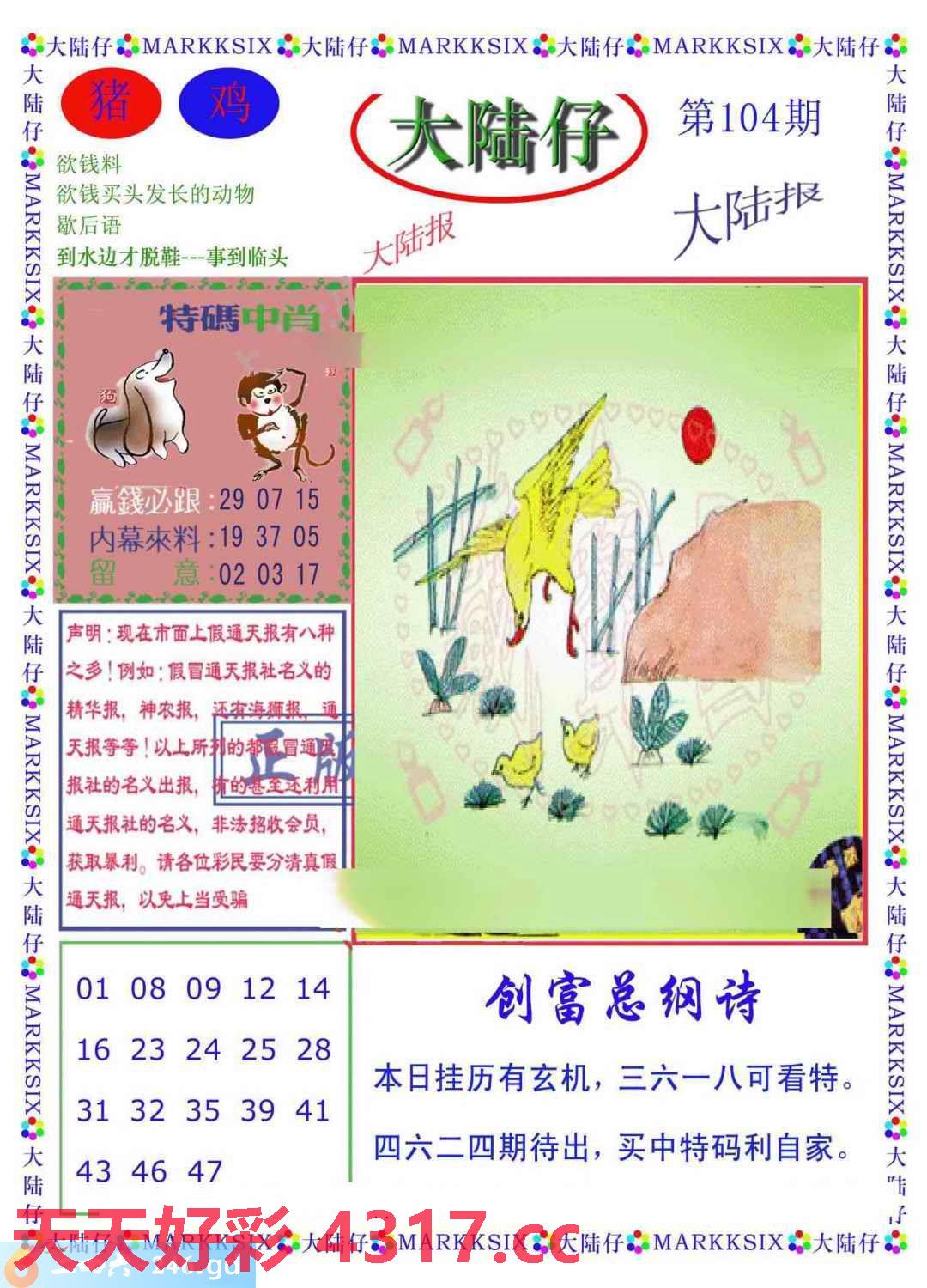 图片载入中...