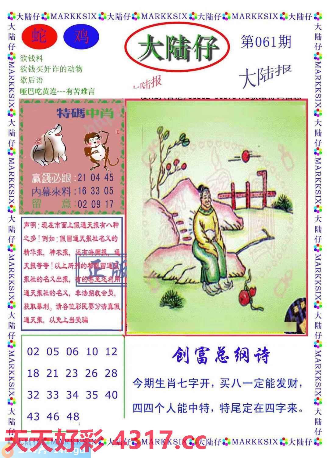 图片加载中...
