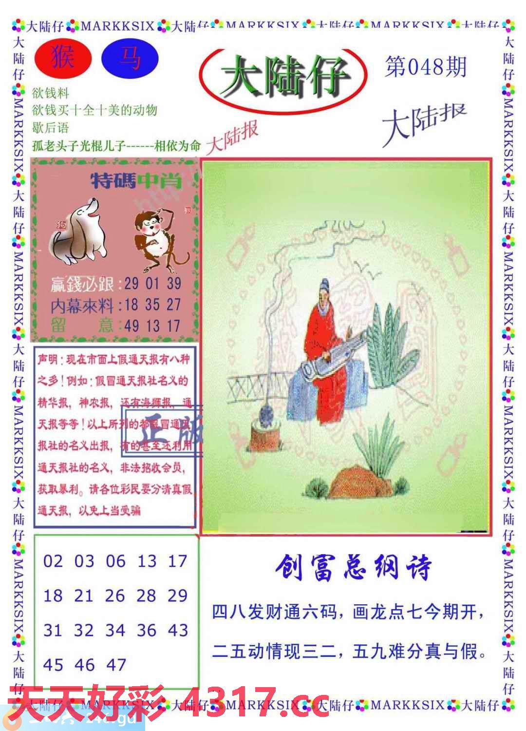 图片载入中...