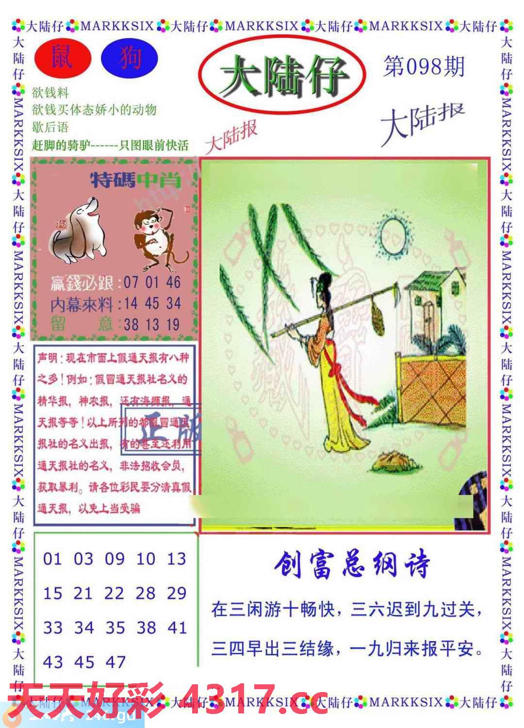 图片载入中...