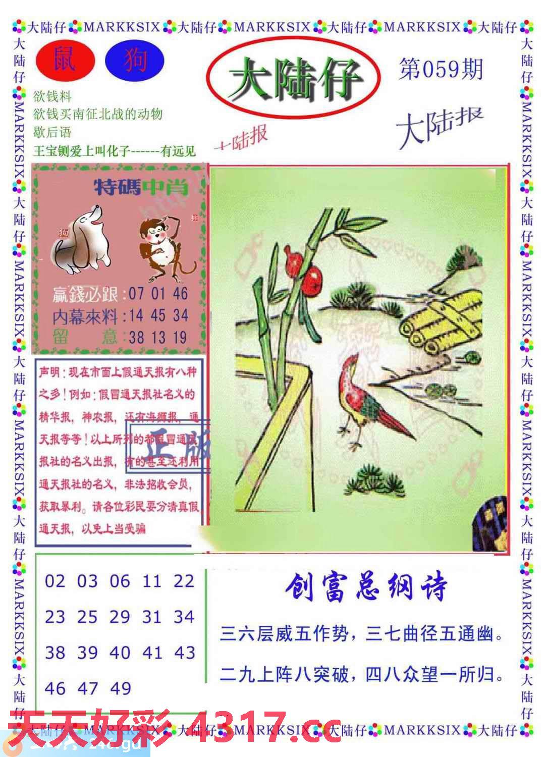 图片载入中...