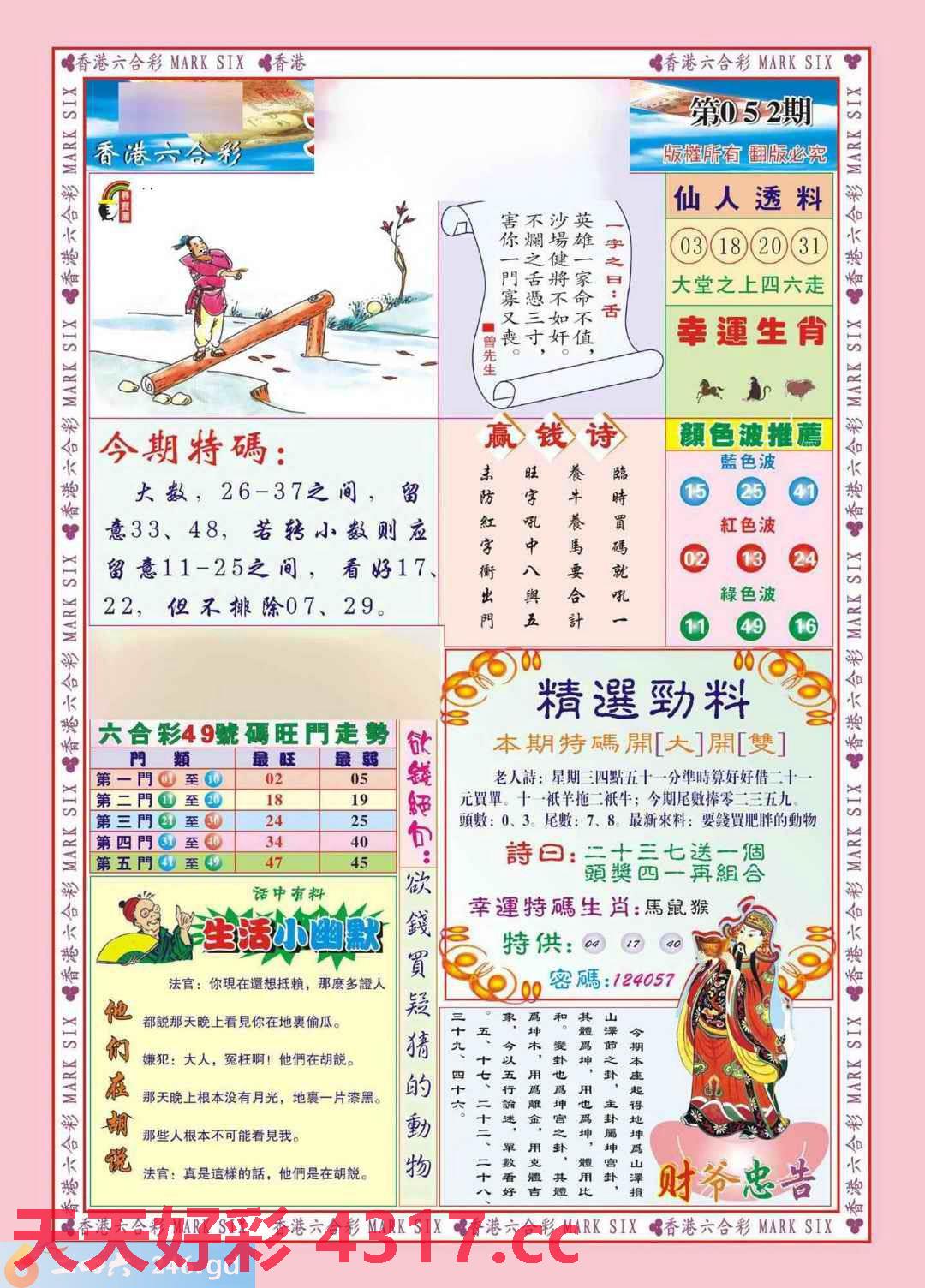 图片加载中...