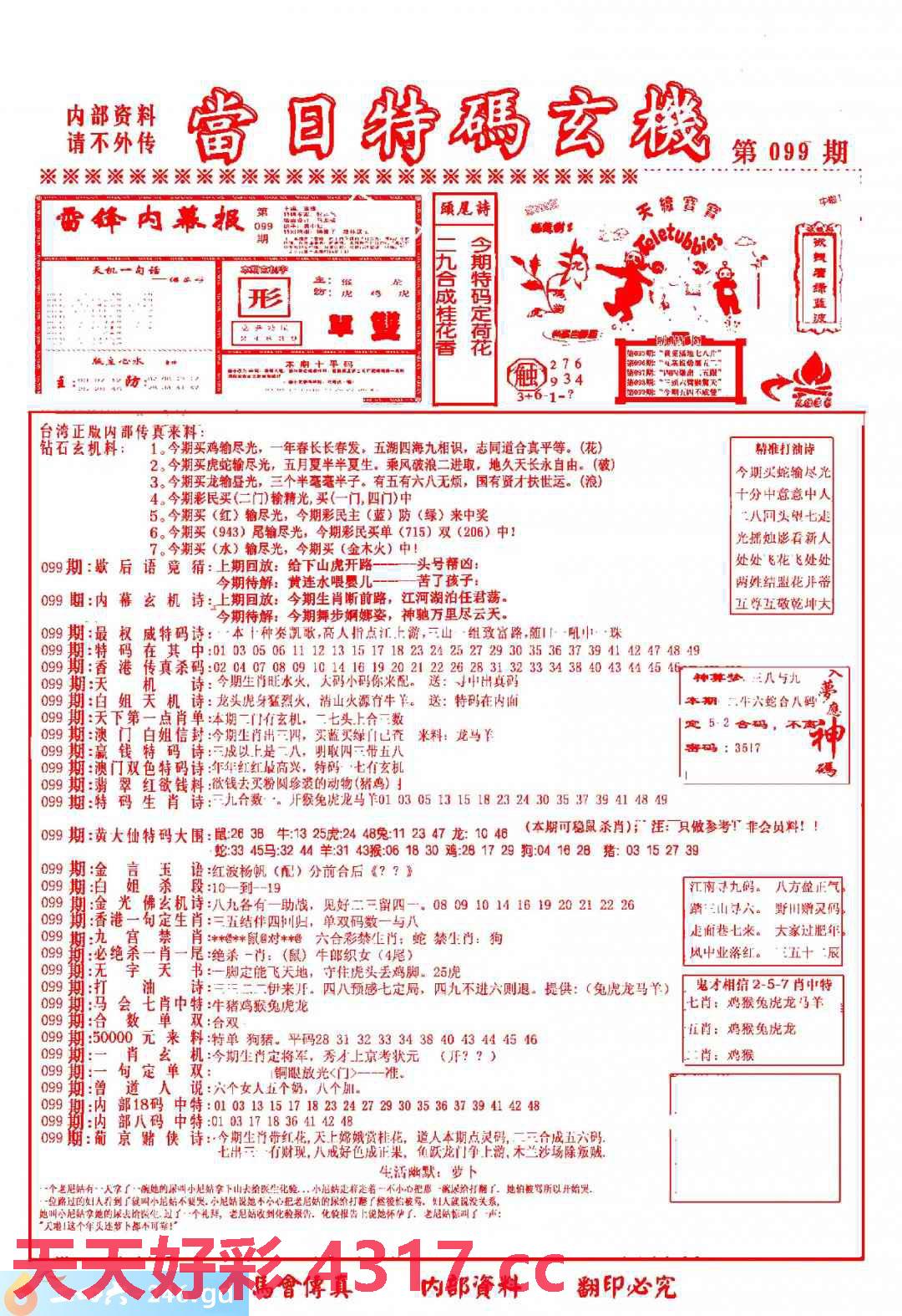 图片加载中...