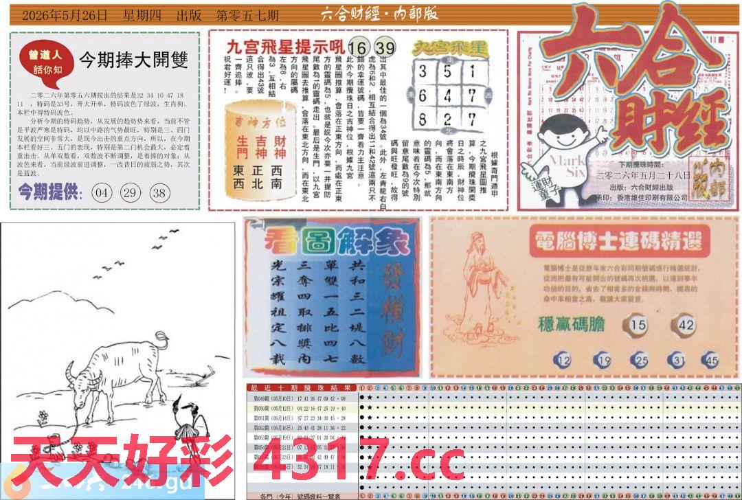 图片加载中...