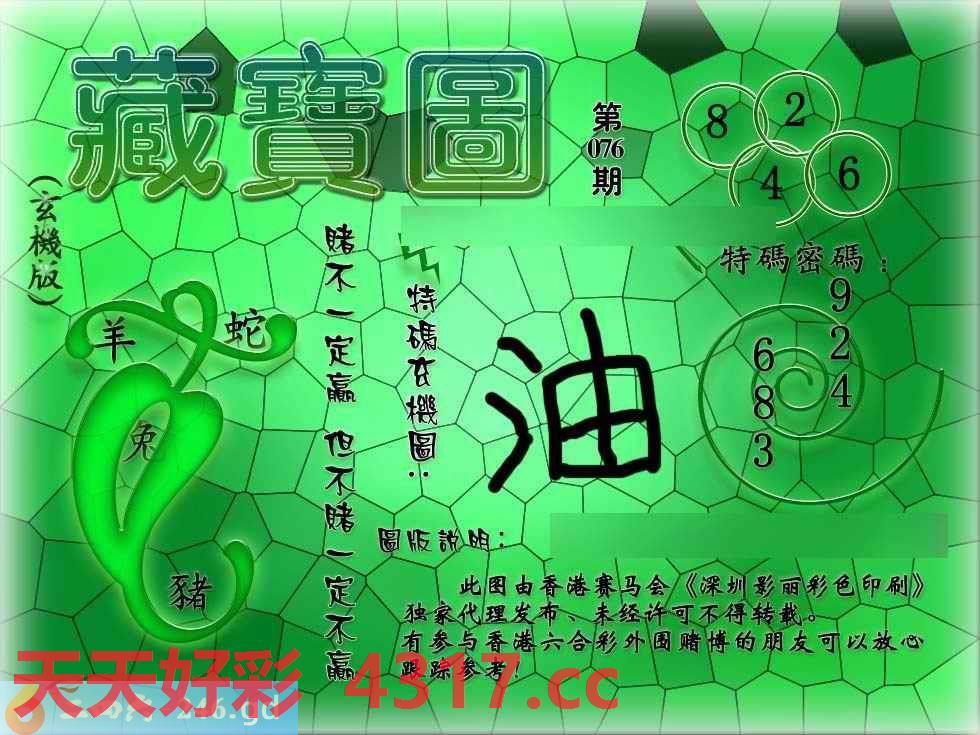 图片加载中...