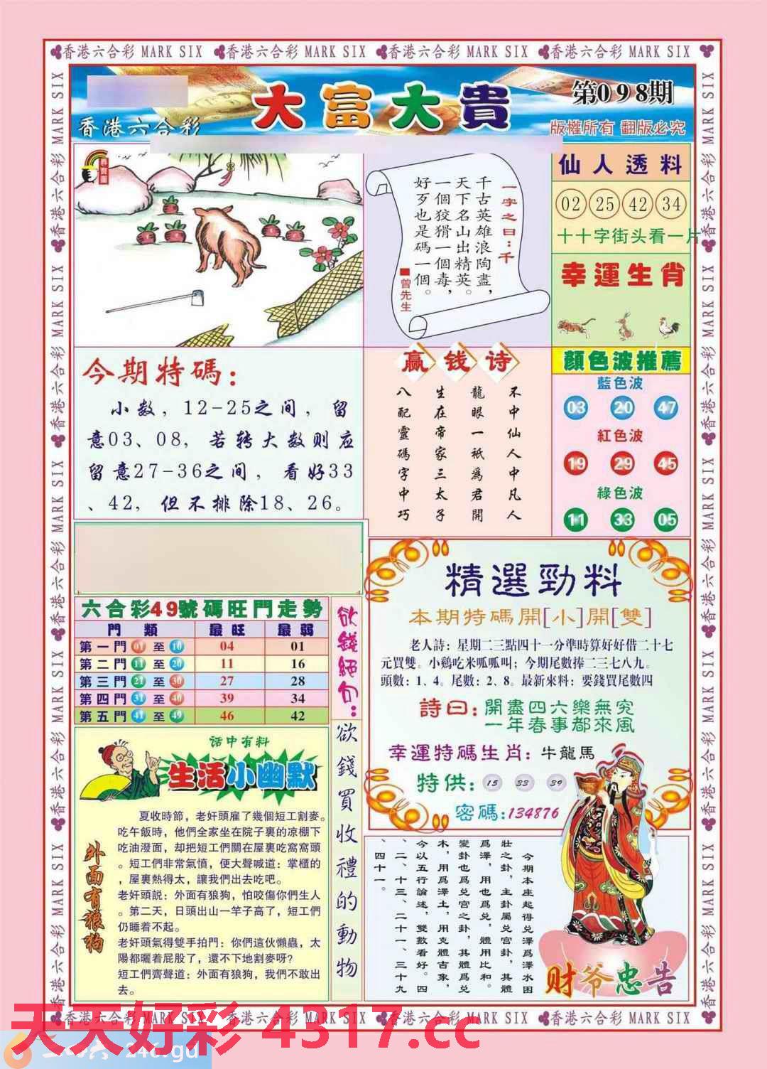 图片加载中...