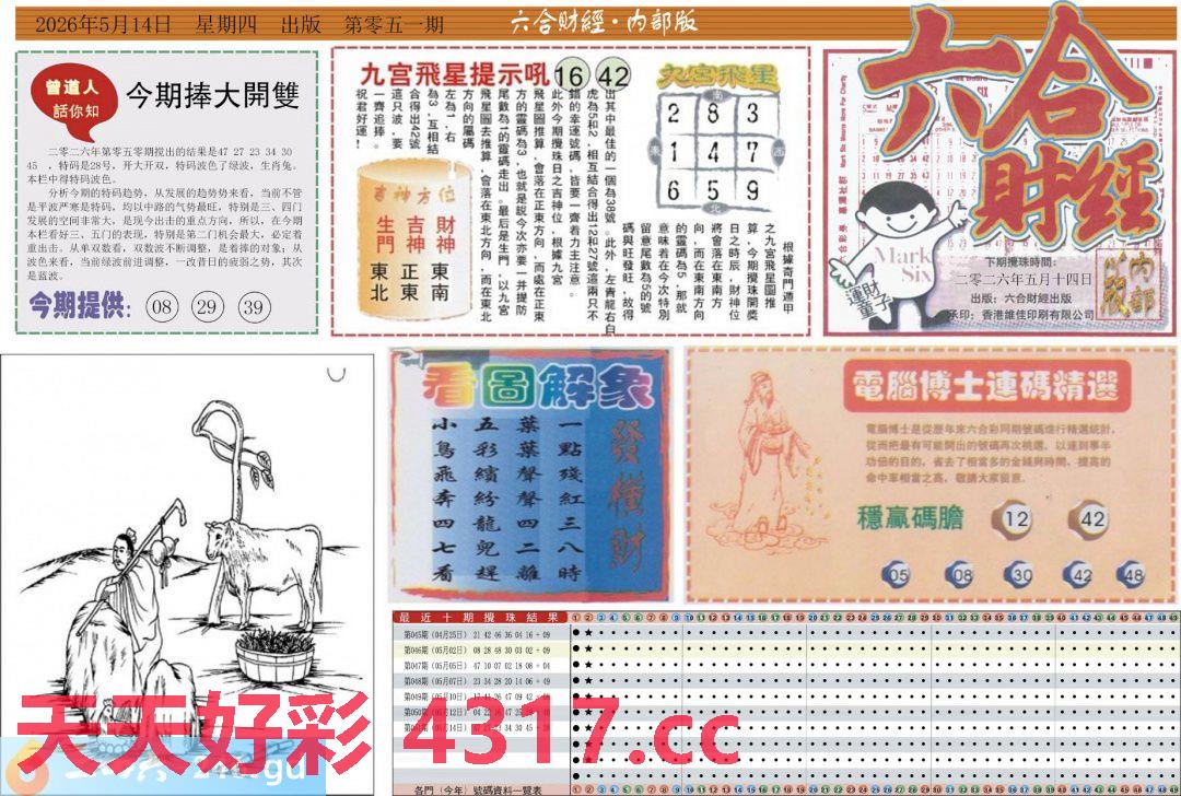 图片加载中...