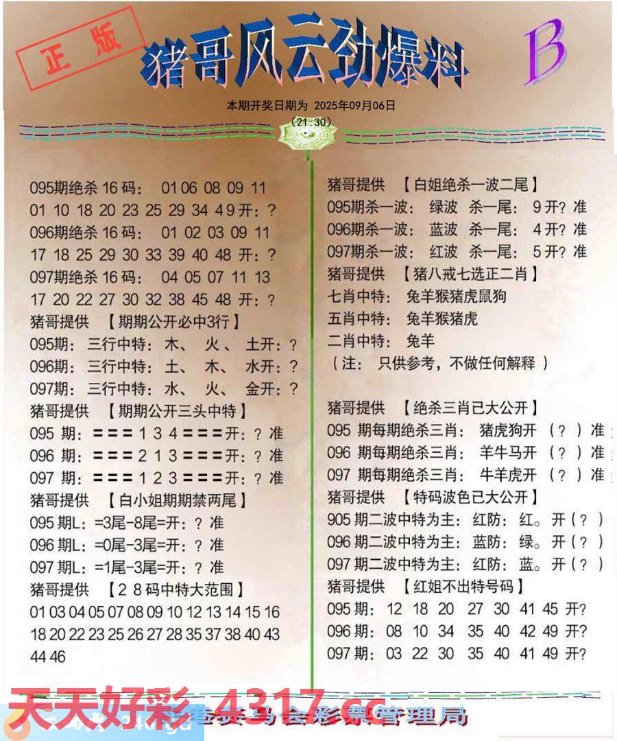 图片加载中...