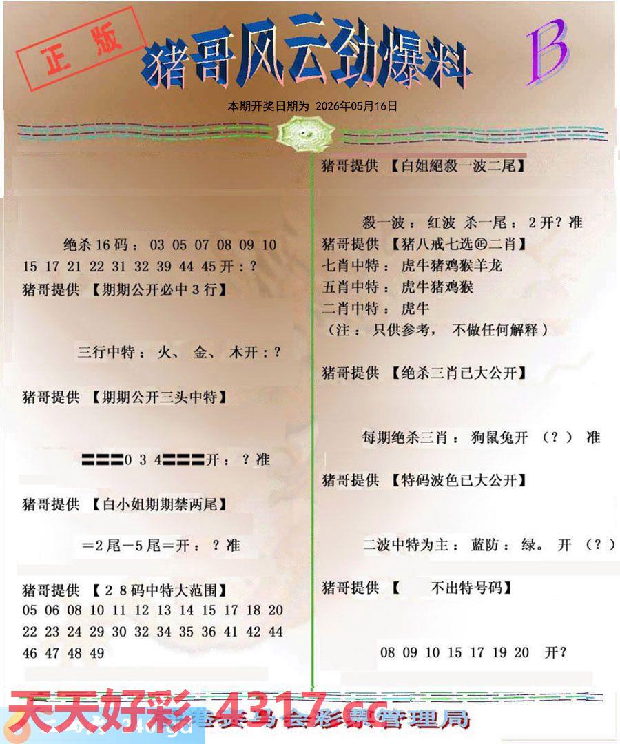 图片加载中...