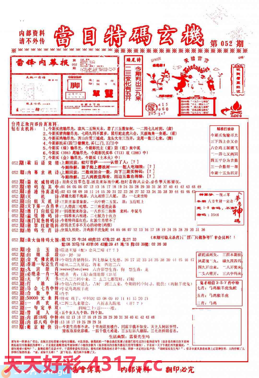 图片加载中...