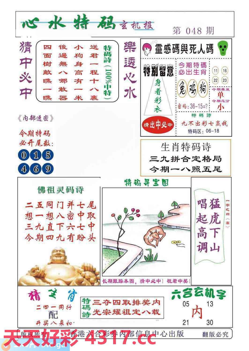 图片加载中...