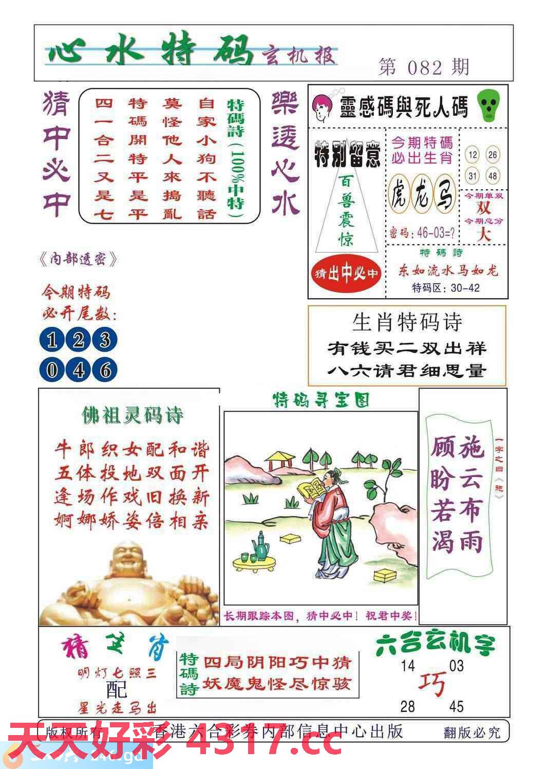 图片加载中...