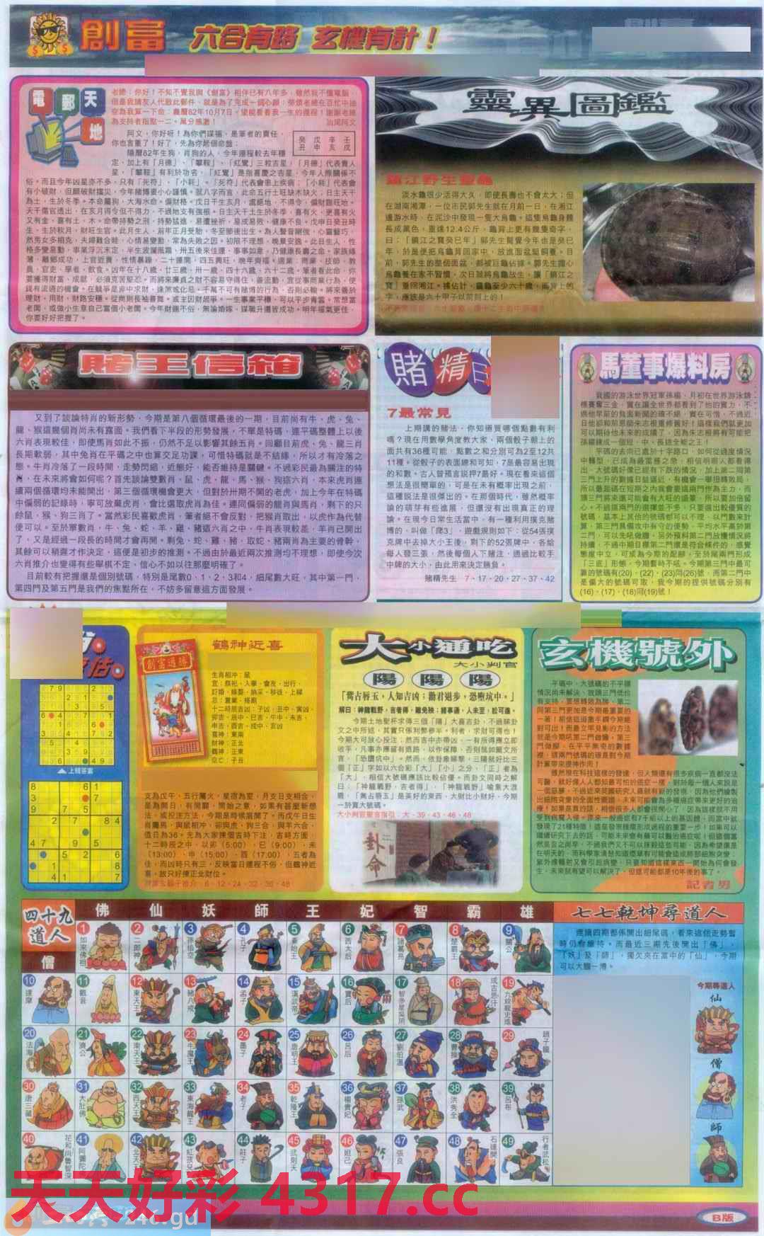 图片加载中...