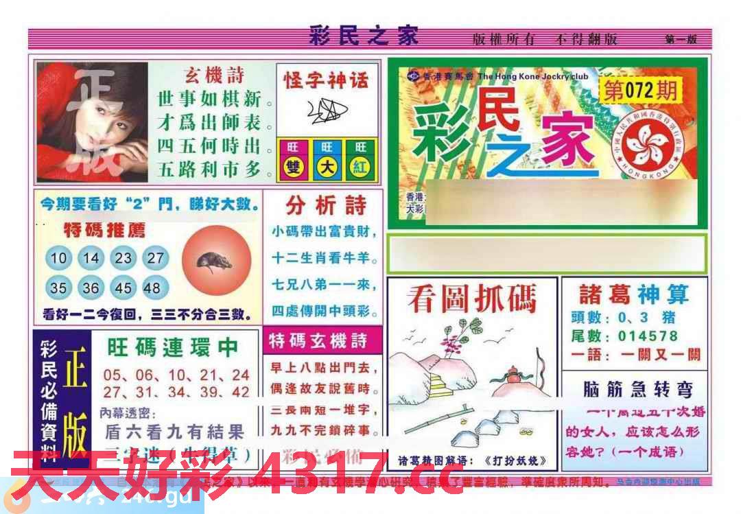 图片载入中...