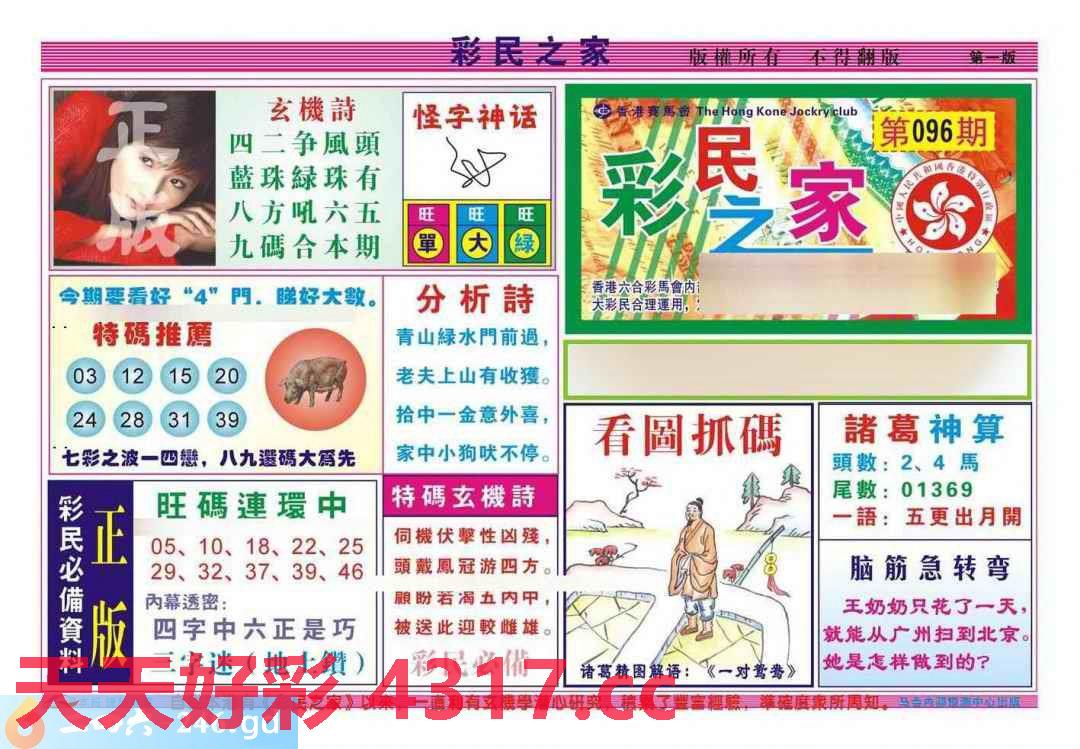 图片加载中...