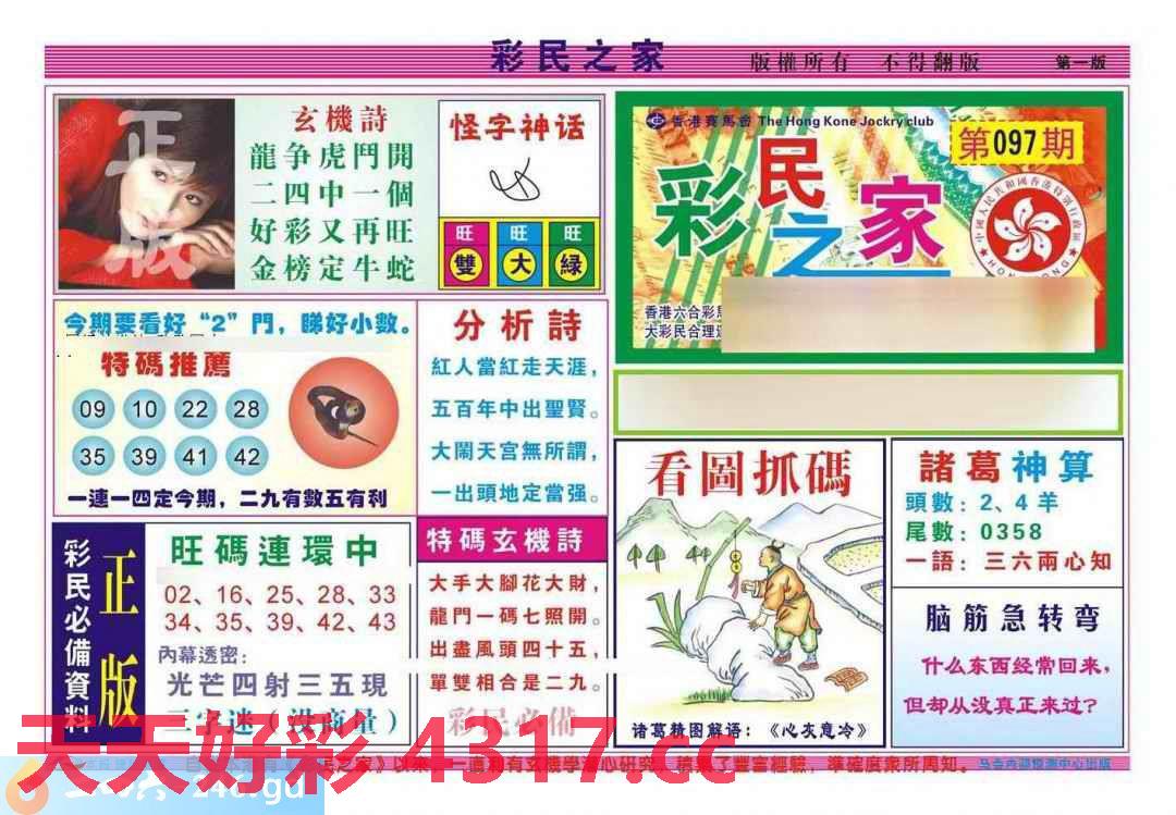 图片加载中...