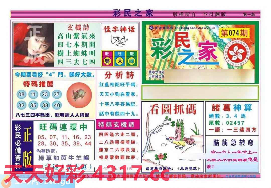 图片载入中...