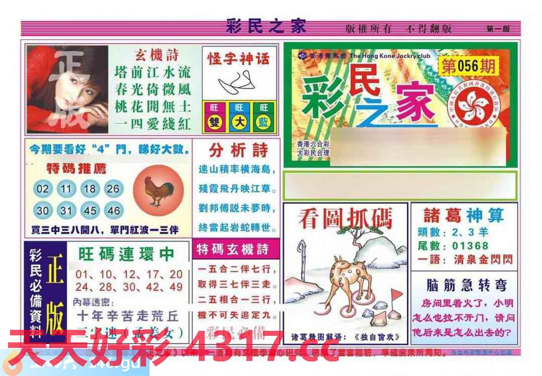 图片载入中...