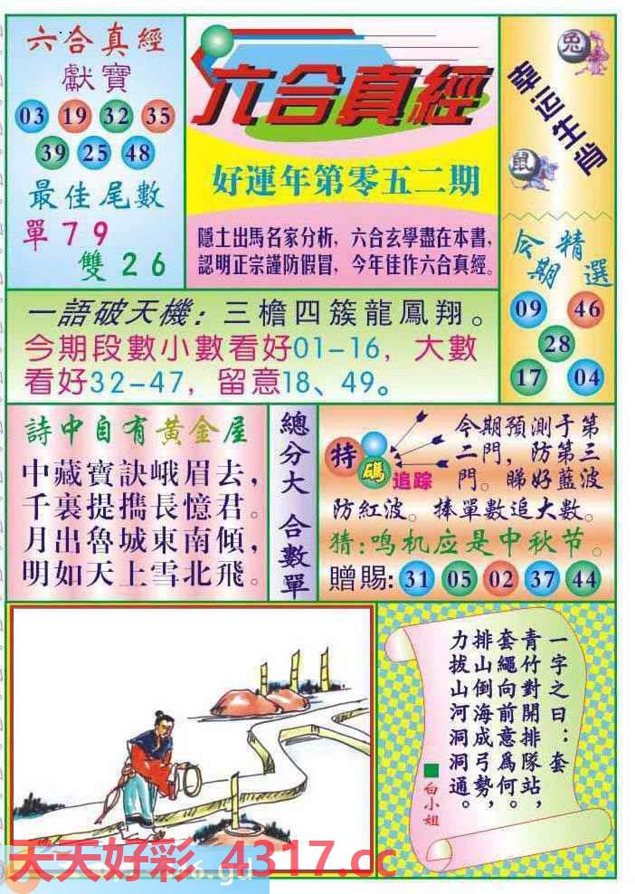图片加载中...