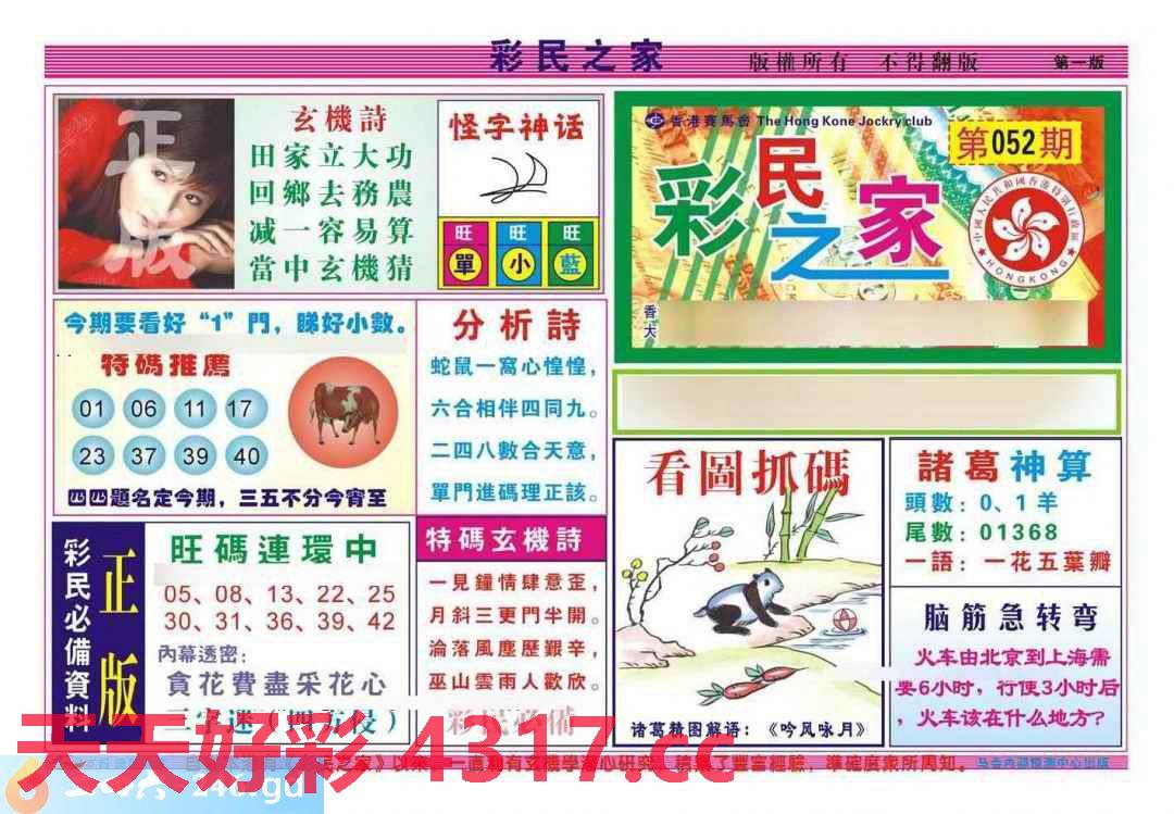 图片加载中...