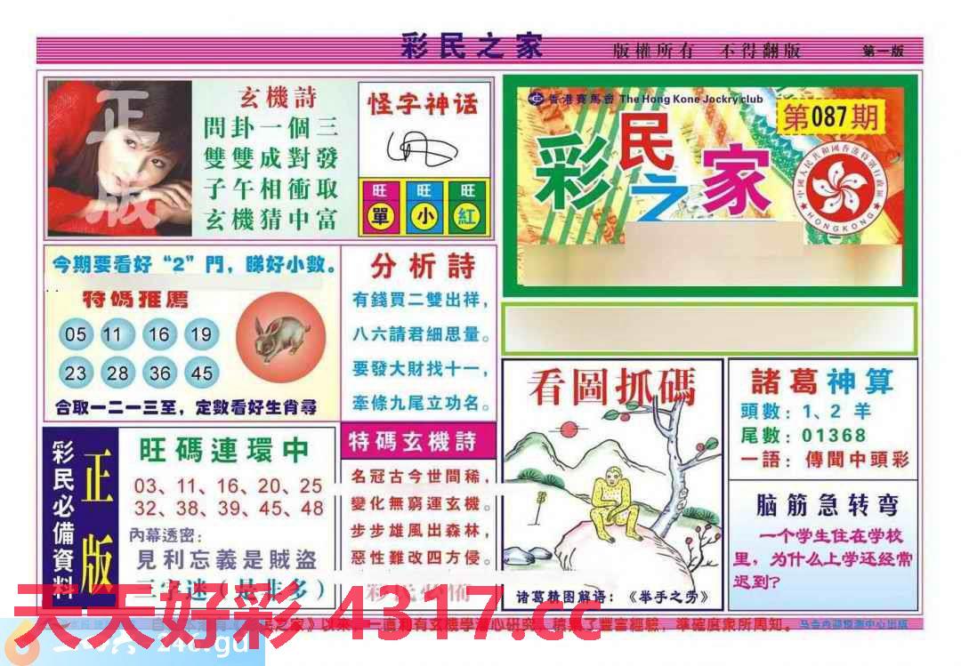 图片载入中...