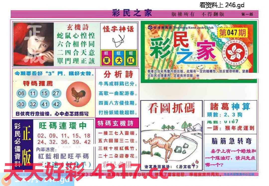 图片载入中...