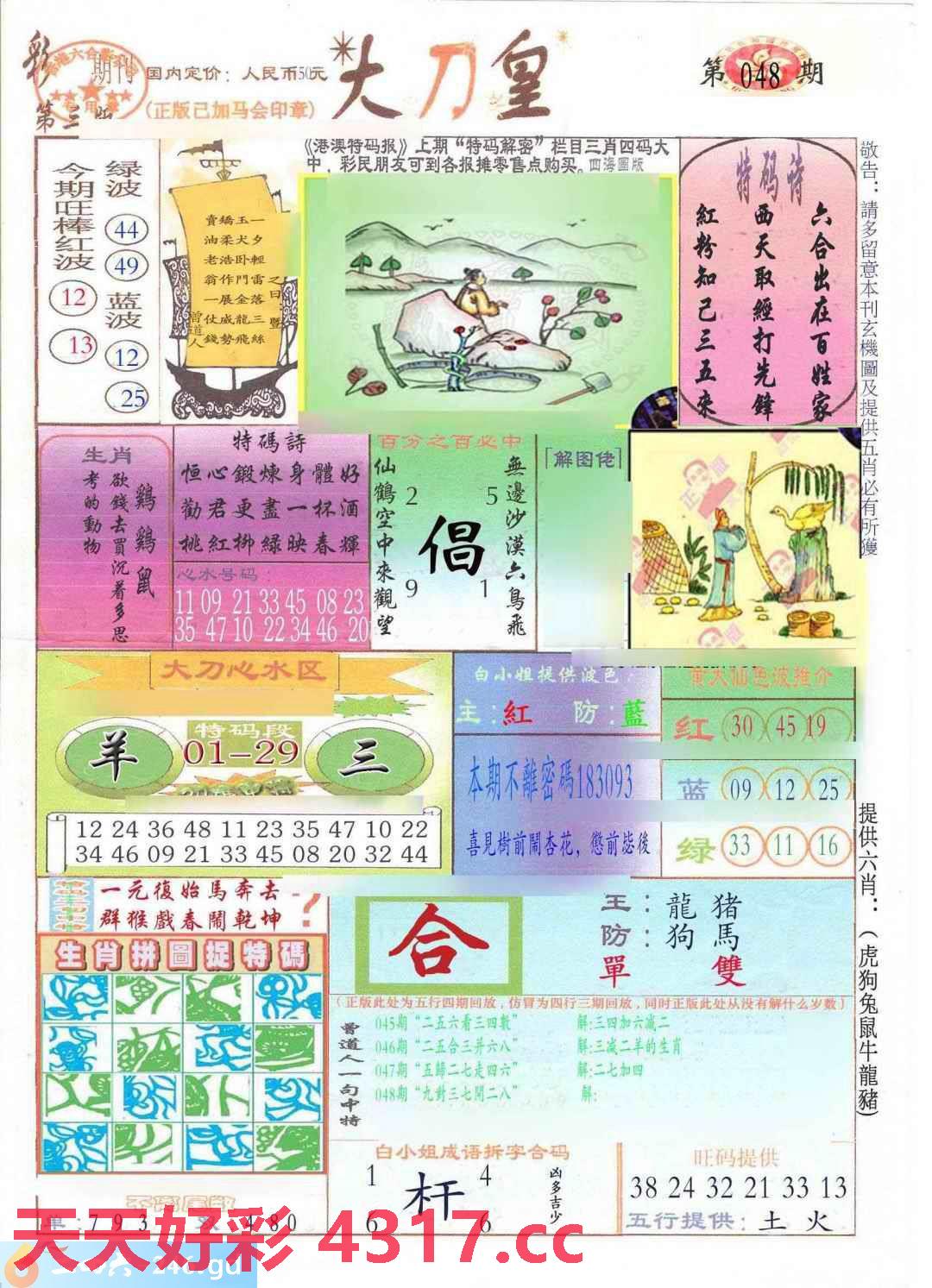 图片载入中...