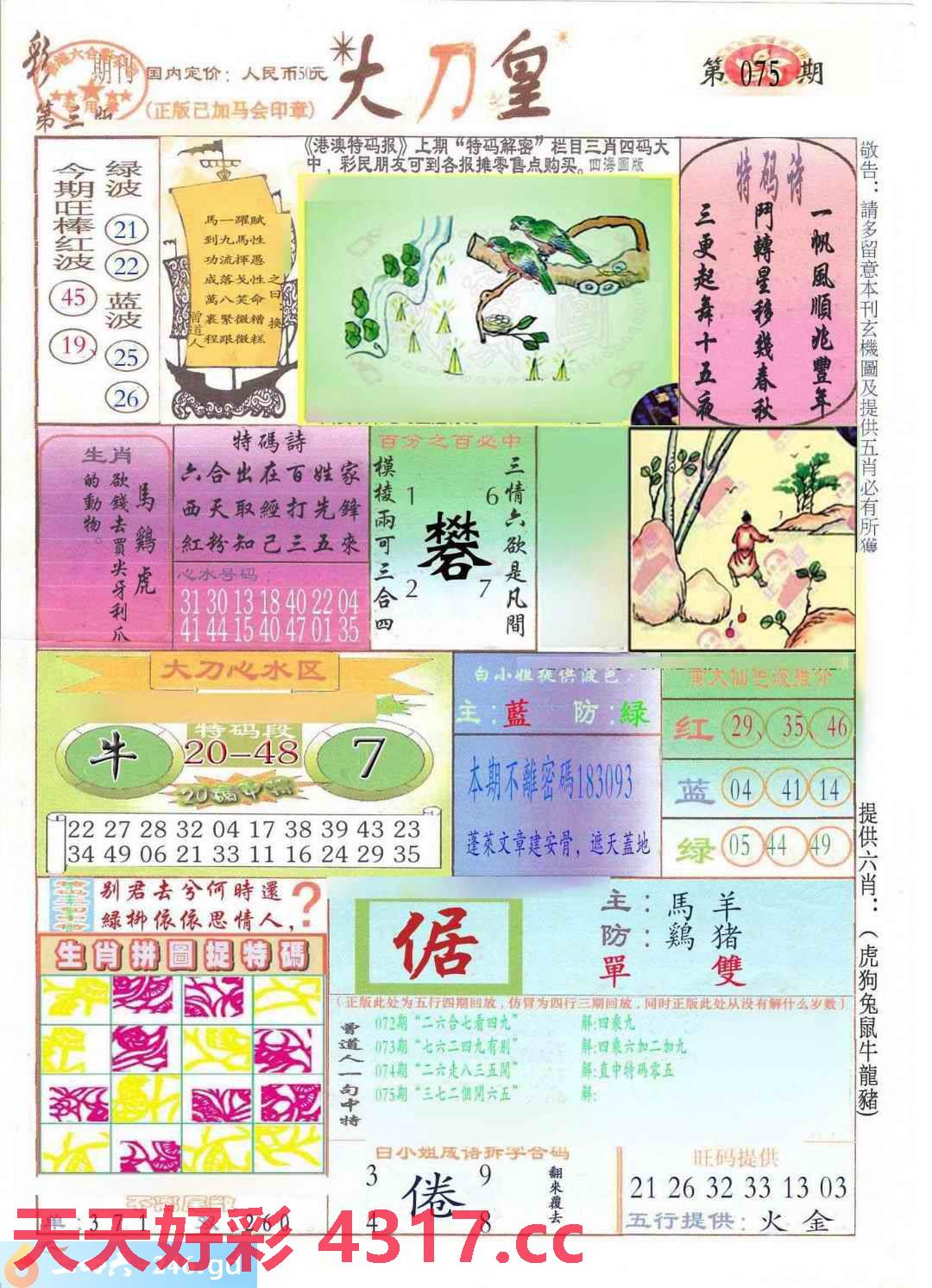 图片载入中...
