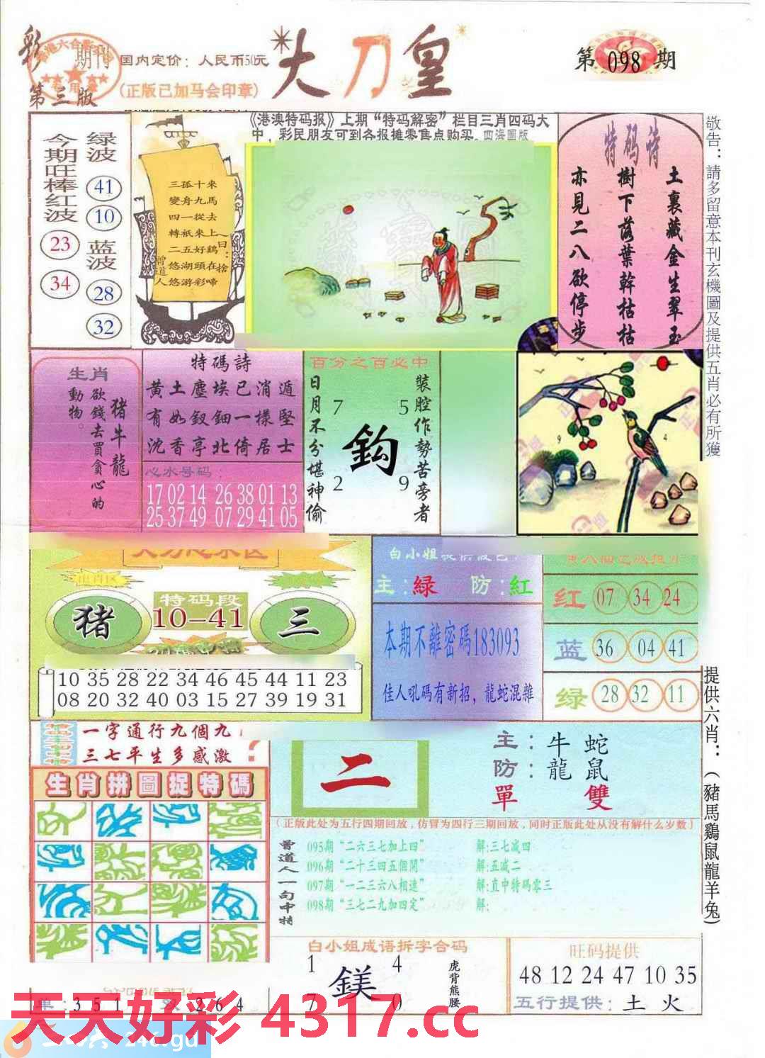图片载入中...