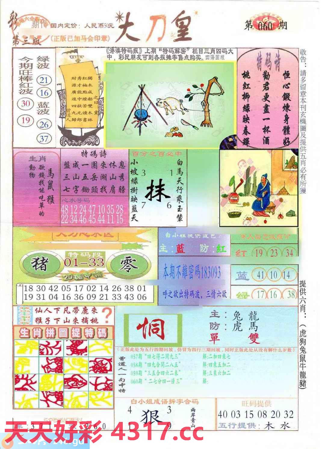 图片载入中...