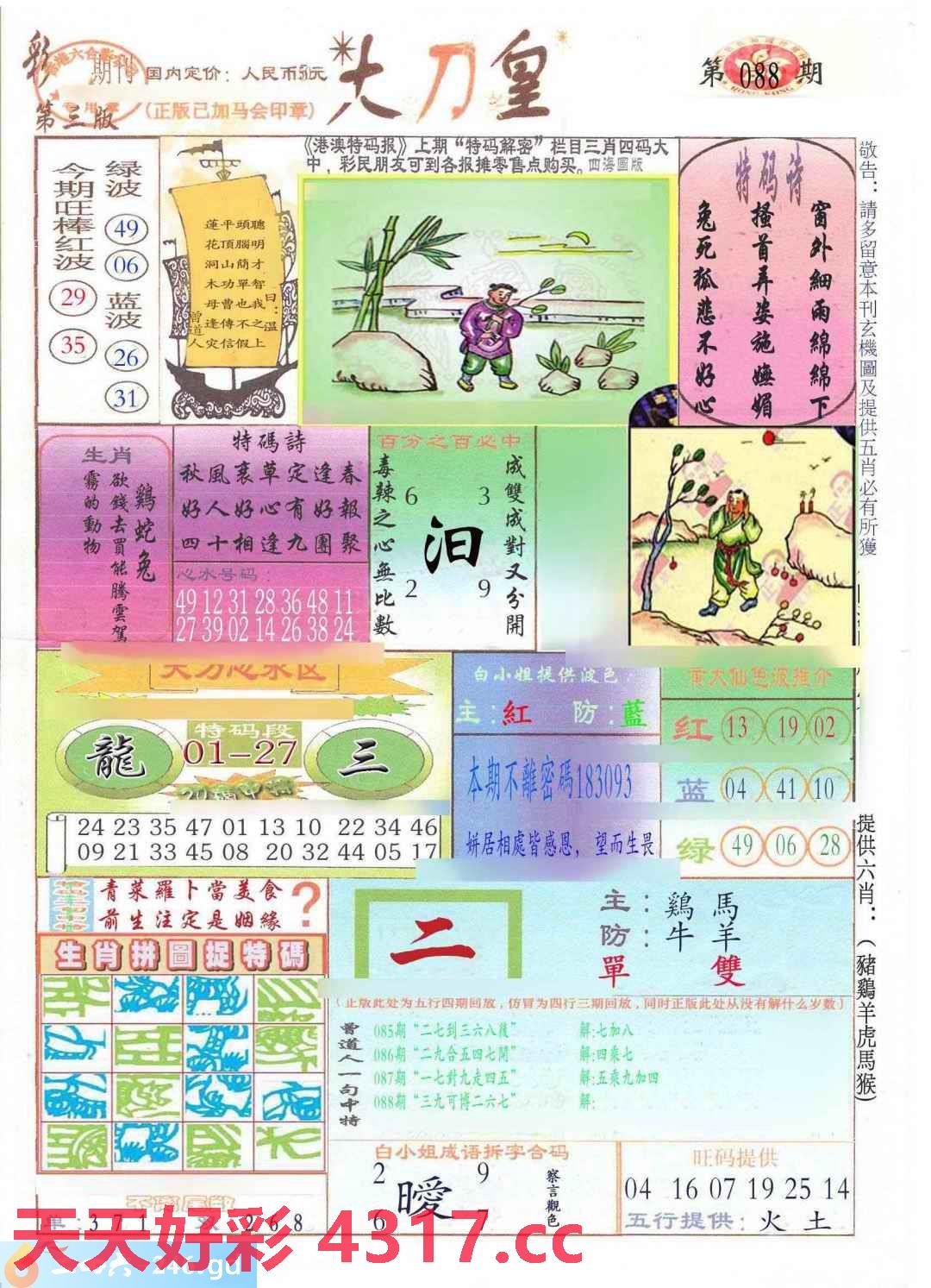 图片载入中...