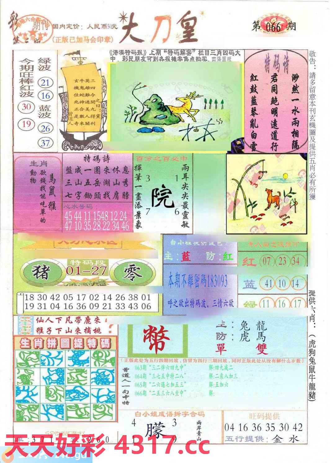 图片加载中...