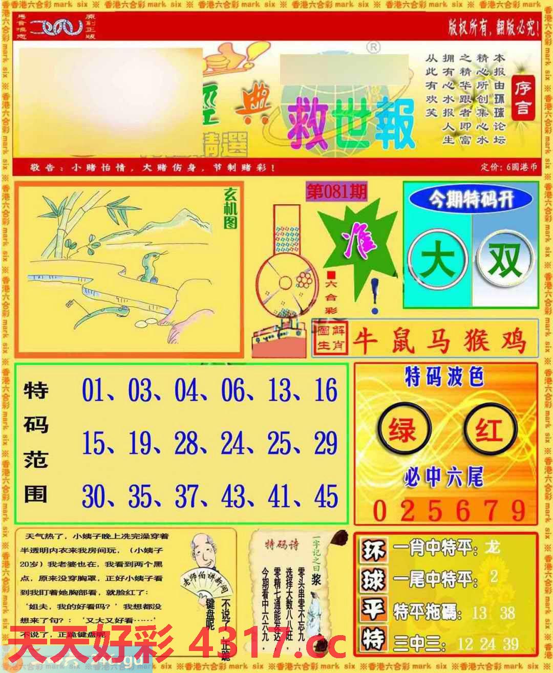 图片加载中...