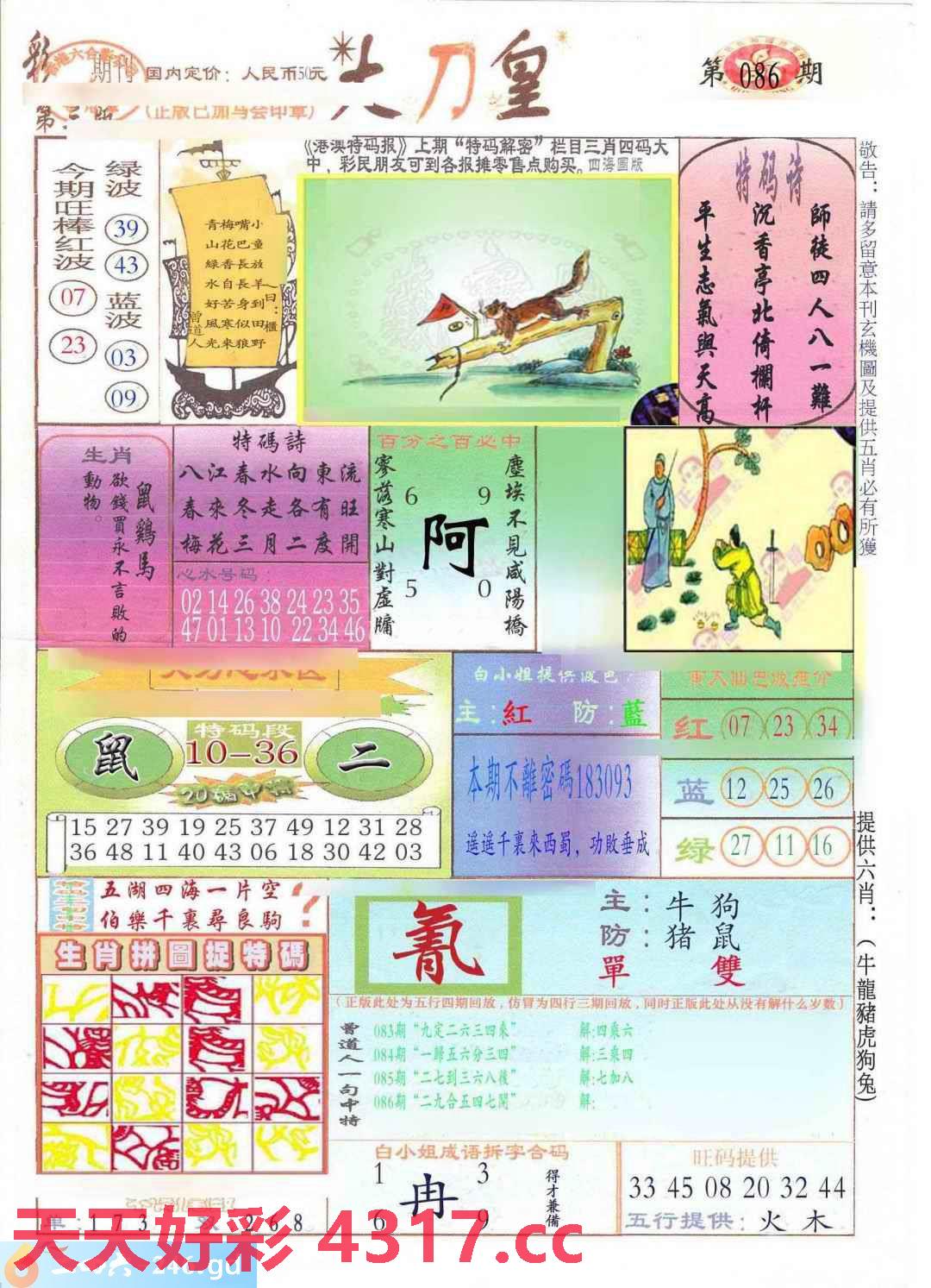 图片载入中...